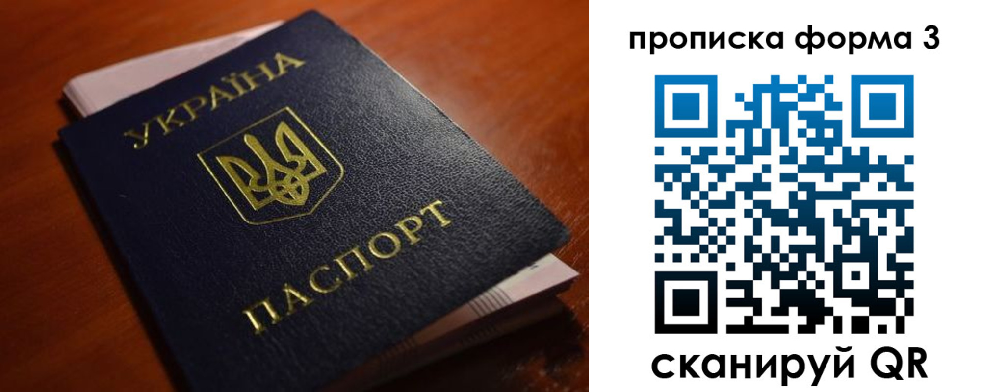 временная прописка в Ульяновске