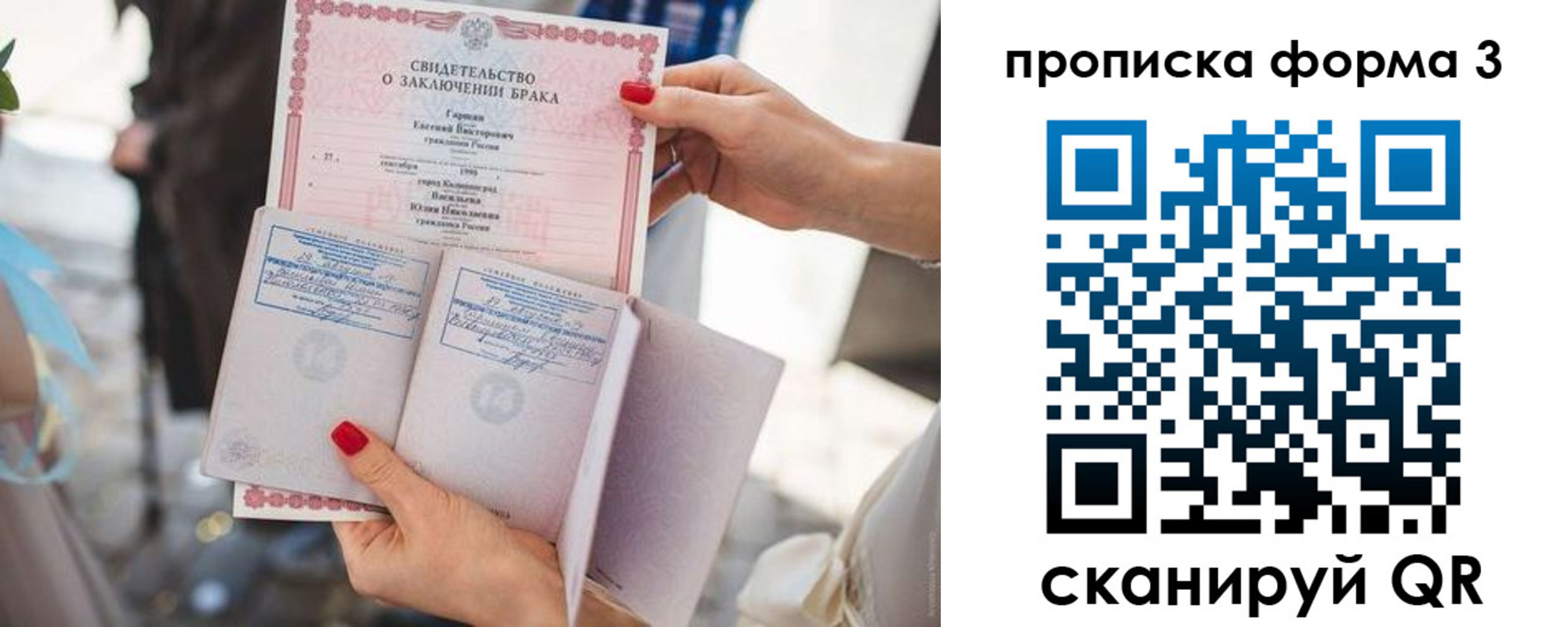 прописка в Ульяновске