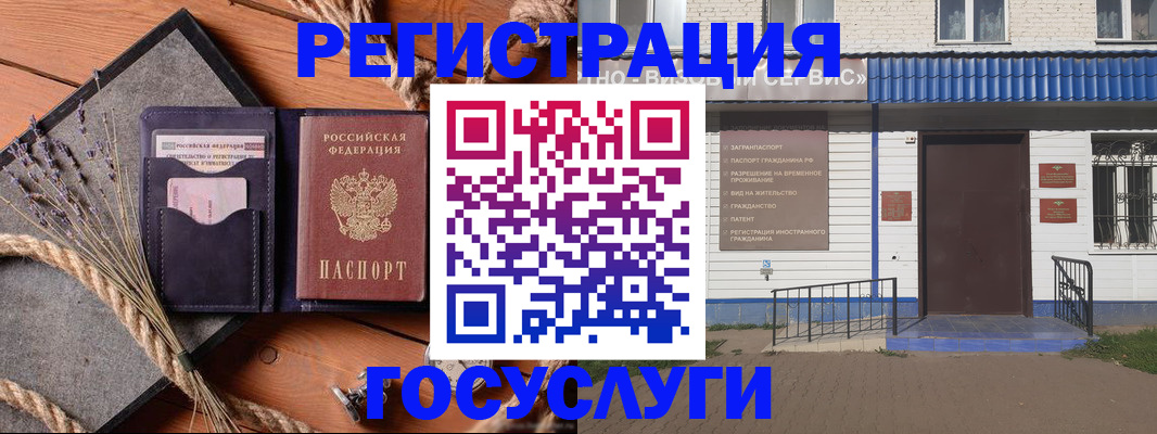 прописка для военкомата в Ульяновске