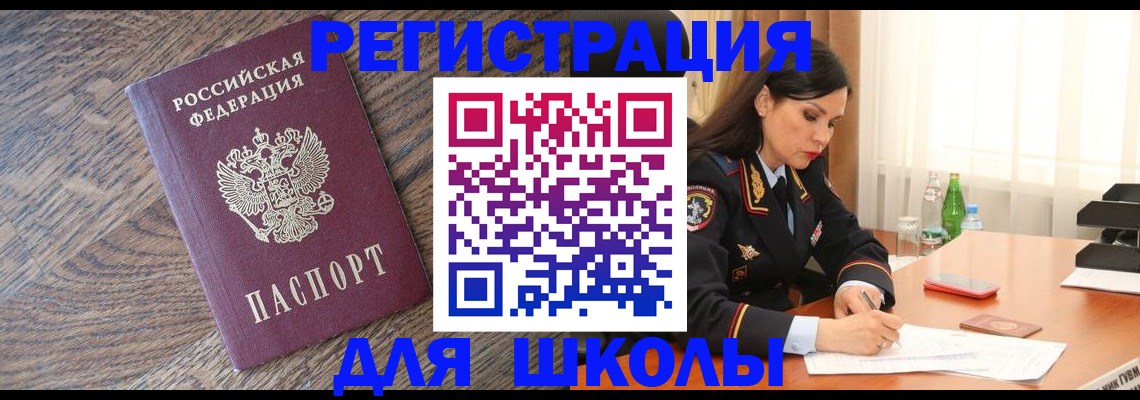 прописка гарантия в Ульяновске