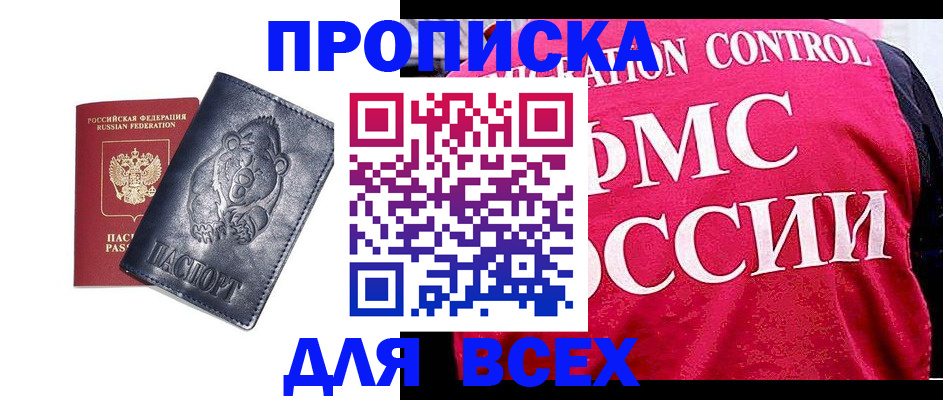 временная регистрация собственник в Ульяновске