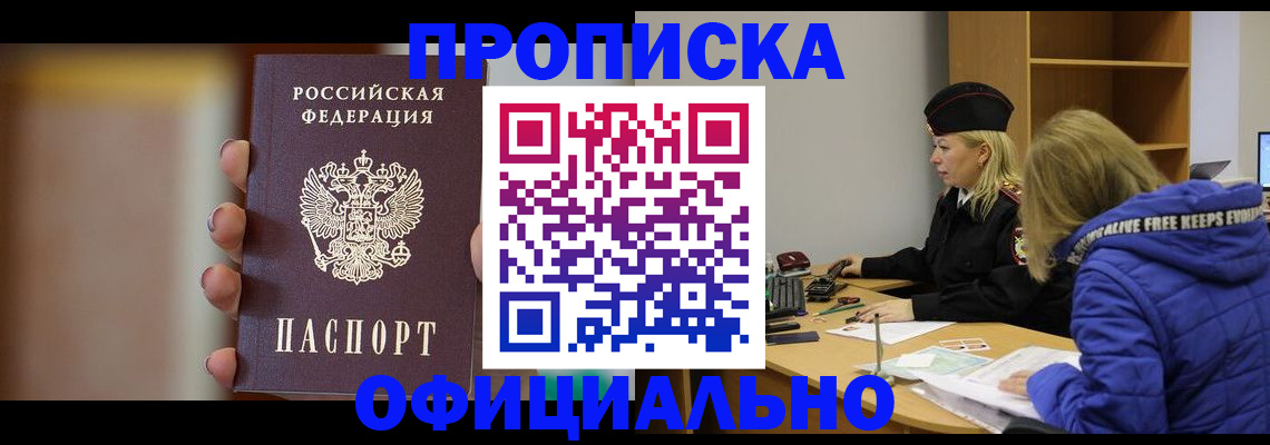 прописка иностранных граждан в Ульяновске
