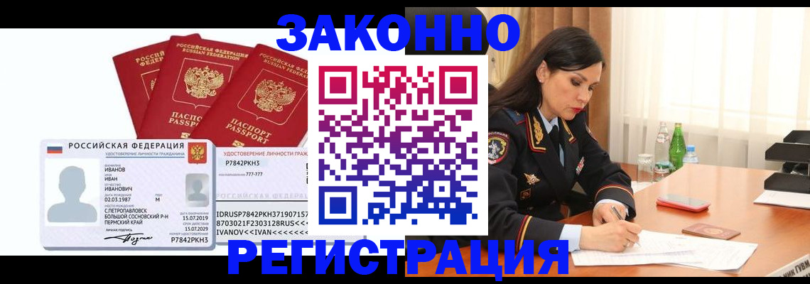 временная регистрация адрес в Ульяновске