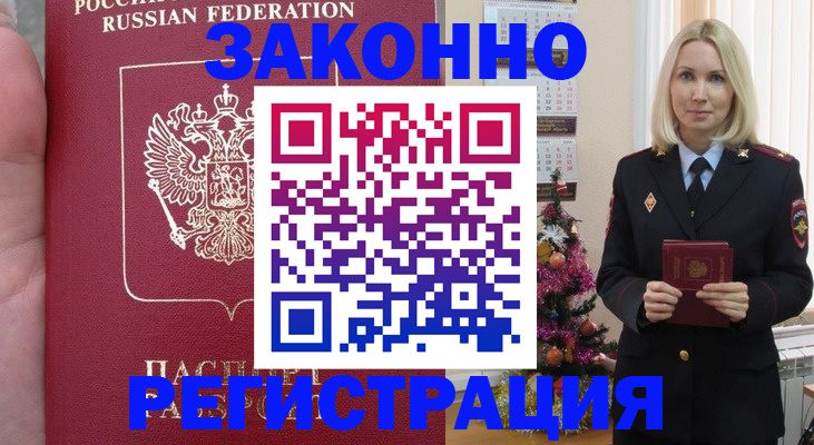 временная регистрация гарантия в Ульяновске