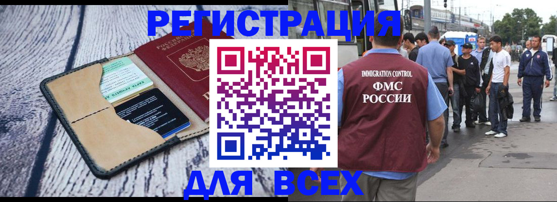 прописка для работы в Ульяновске