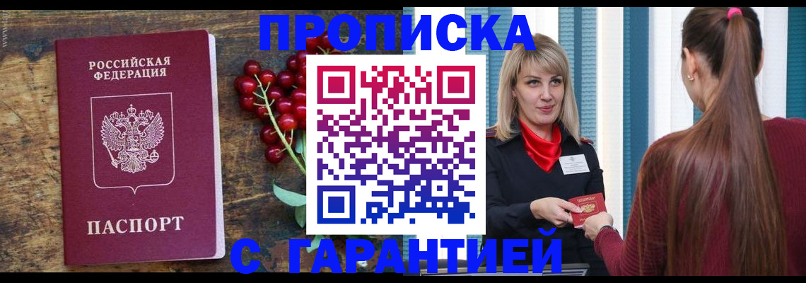 временная регистрация для школы в Ульяновске